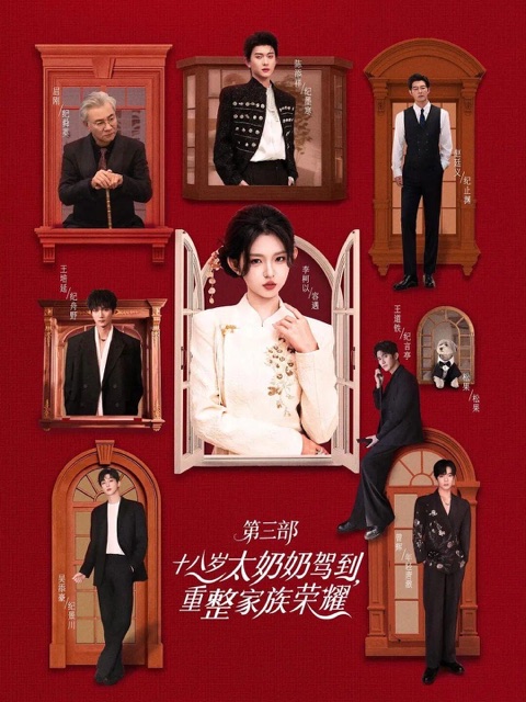 夫人专治不服视听定格照